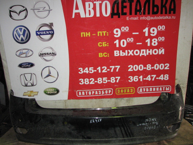 Бампер задний