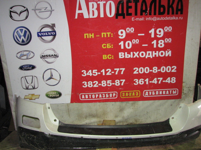 Бампер задний