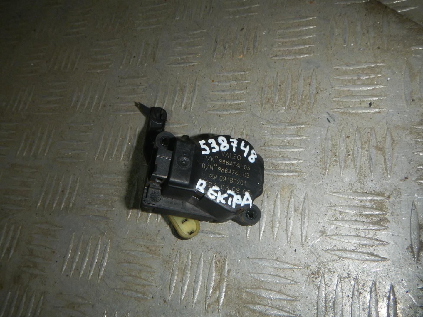 Моторчик заслонки печки