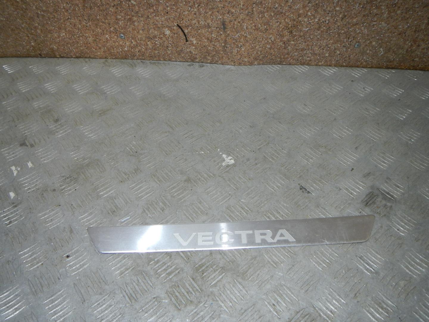 Накладка порога (внутренняя)