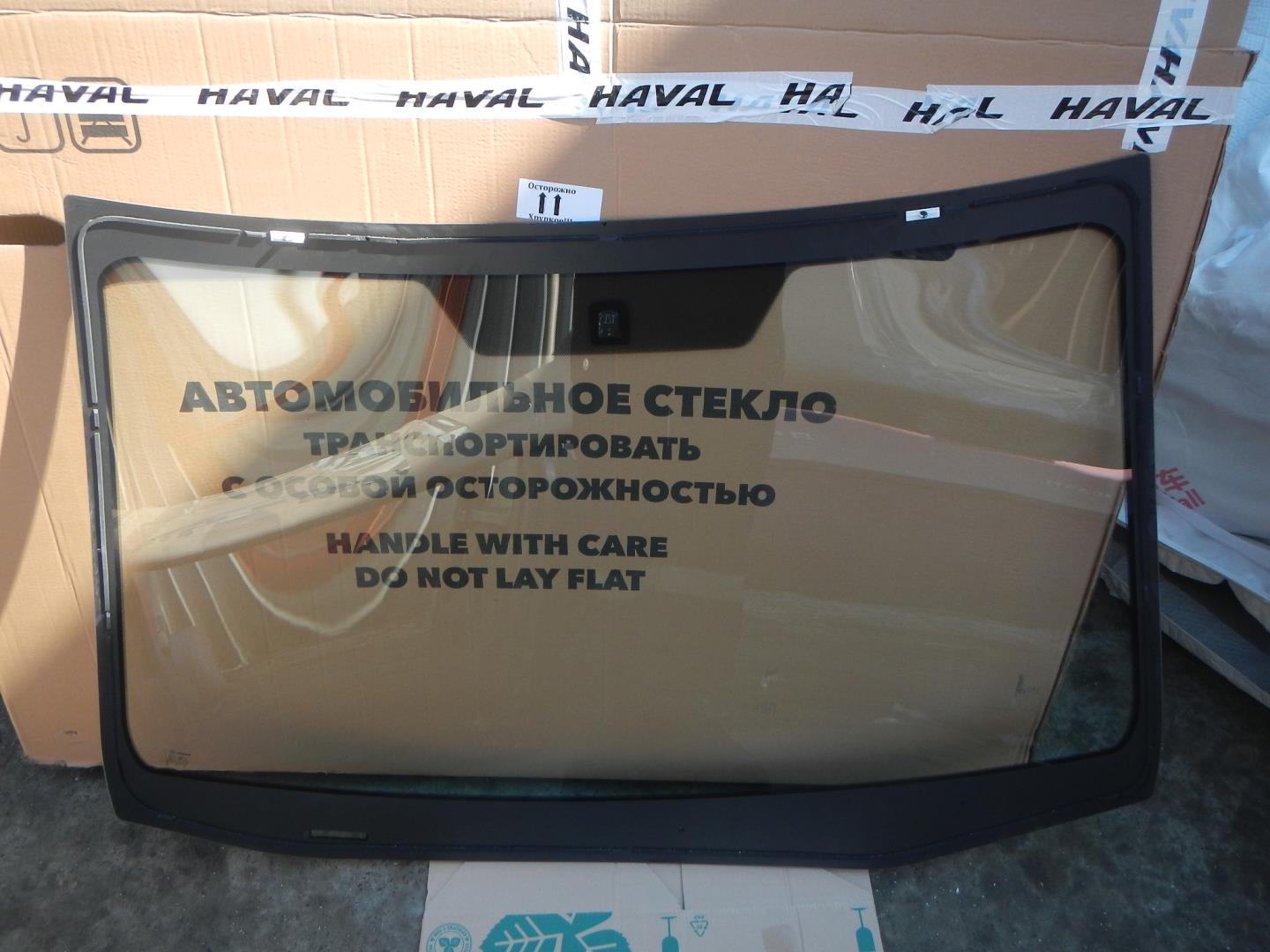 Стекло лобовое (ветровое)