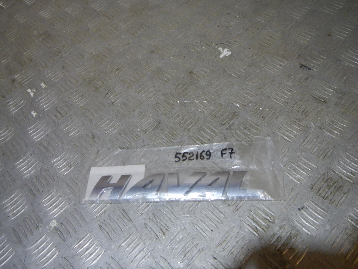 Эмблема на крышку багажника