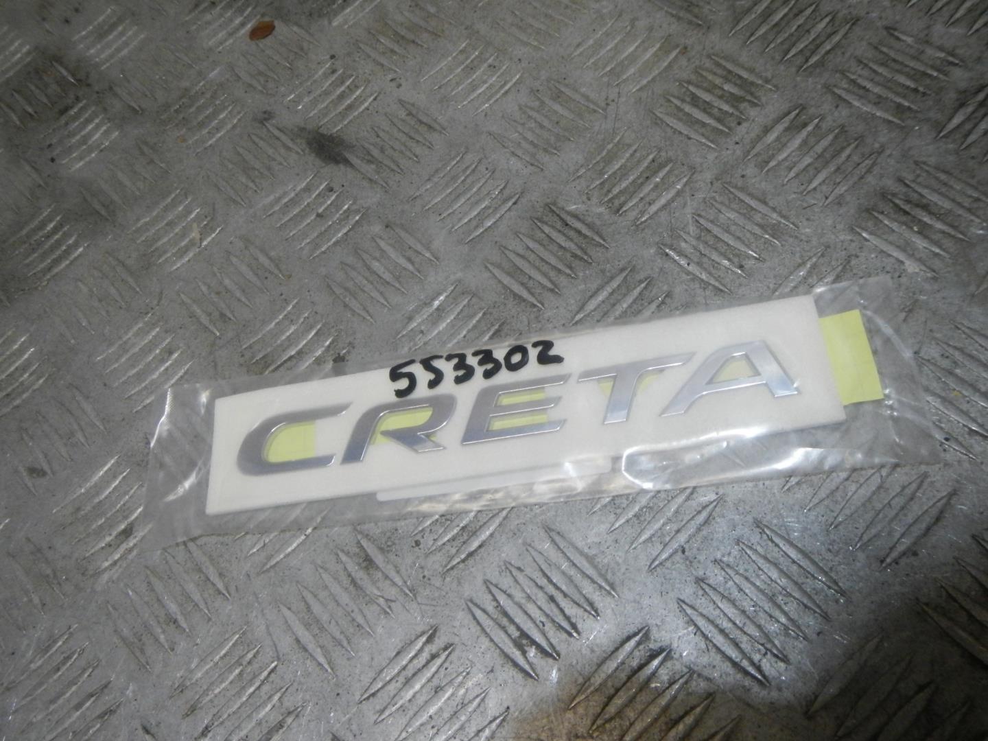 Эмблема на крышку багажника