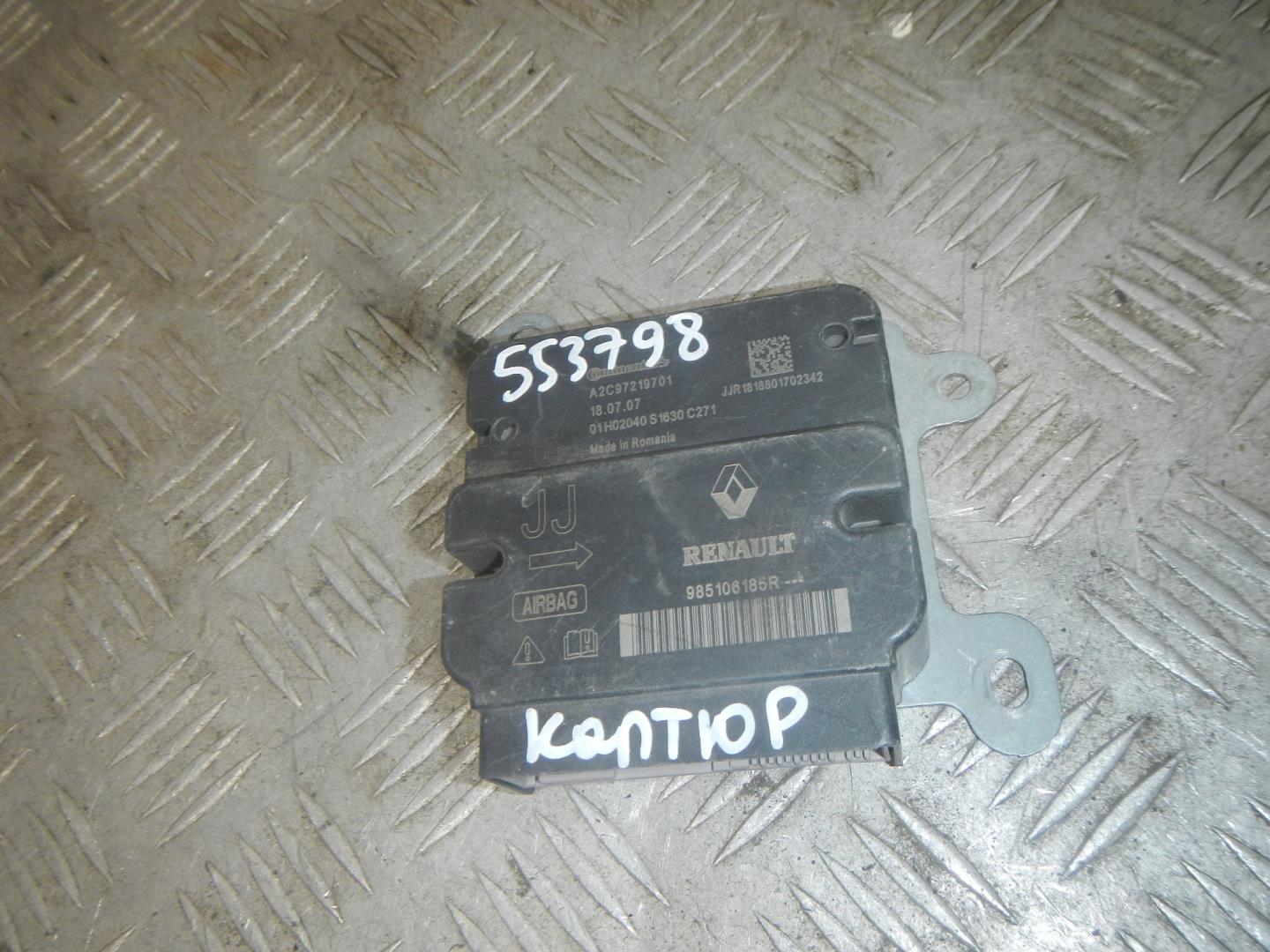 Блок управления подушек безопасности (AIR BAG)