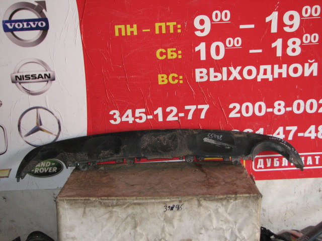 Юбка задняя