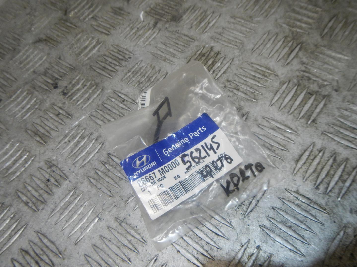 Заглушка буксировочного крюка