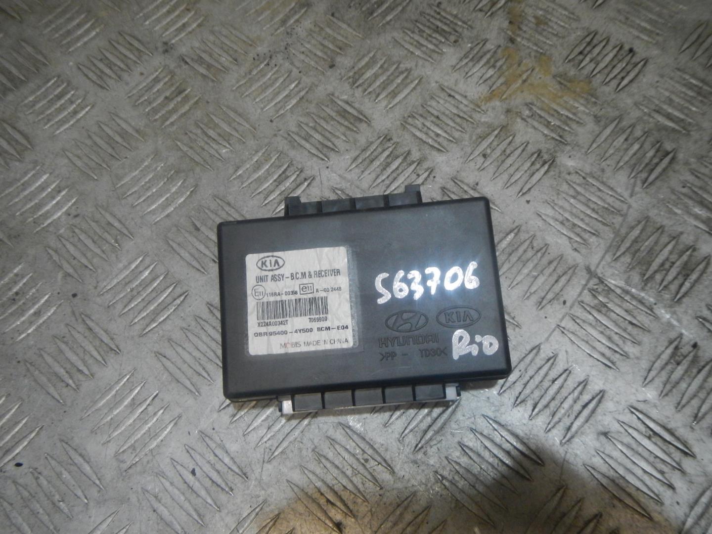 Блок управления центральным замком