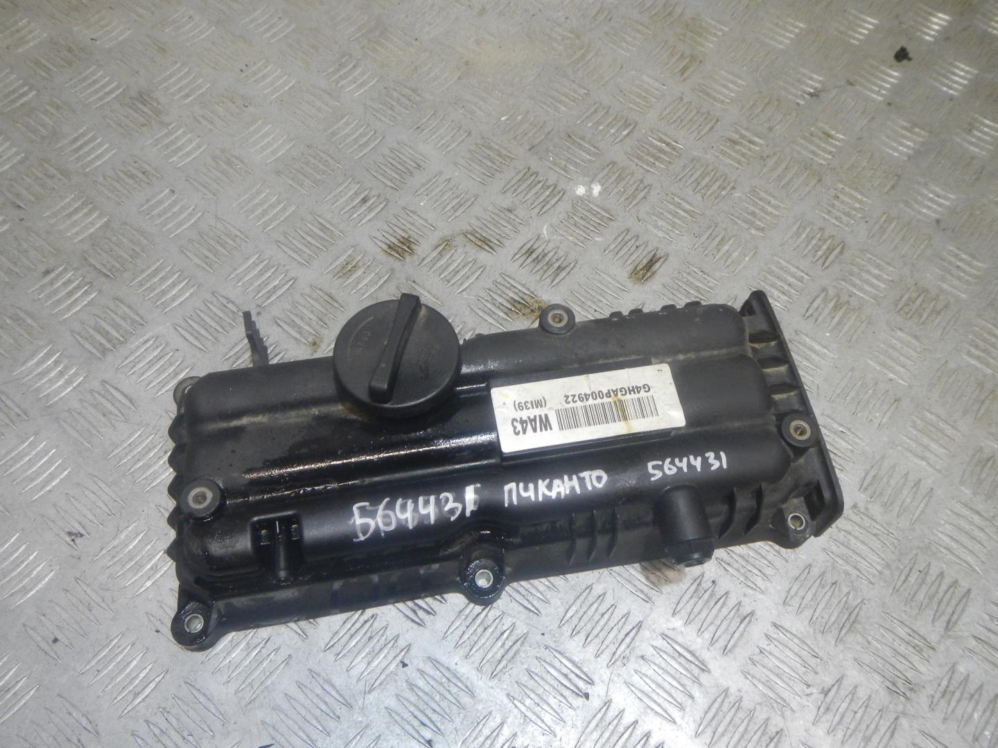 Крышка клапанная ГБЦ