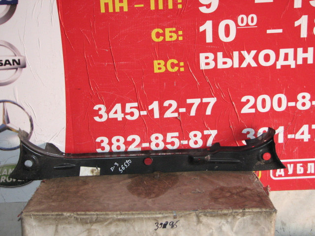 Кузовной элемент