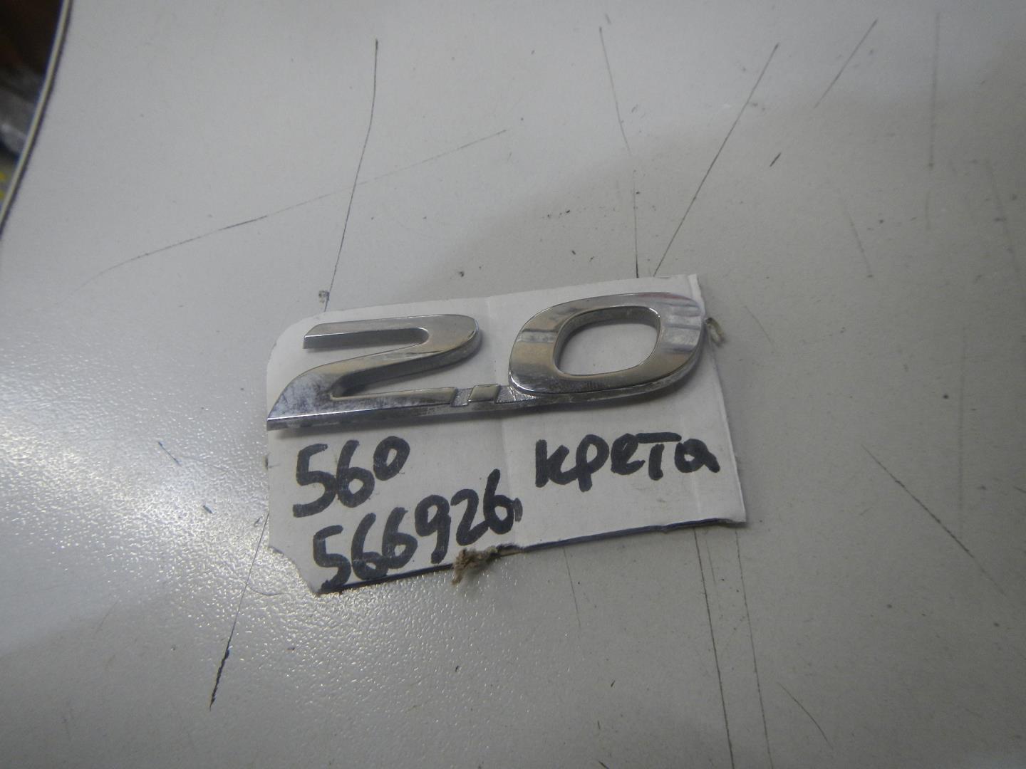 Эмблема на крышку багажника