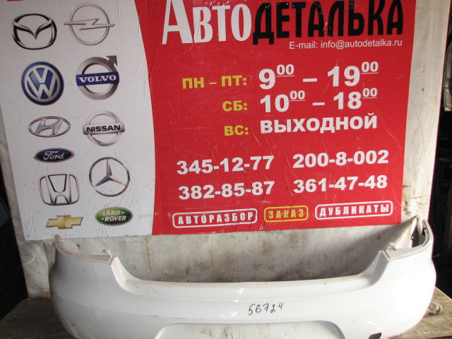 Бампер задний