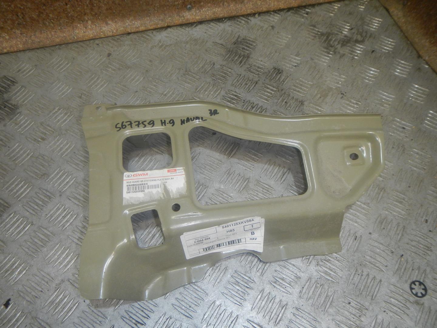 Усилитель крыла