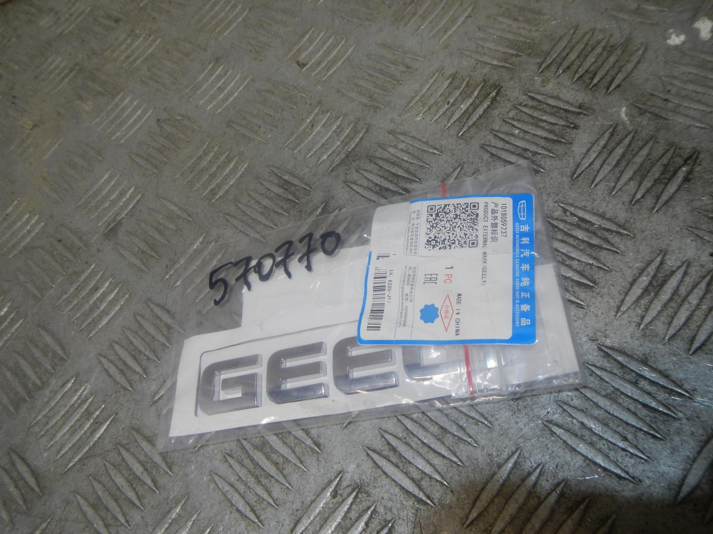 Эмблема на крышку багажника