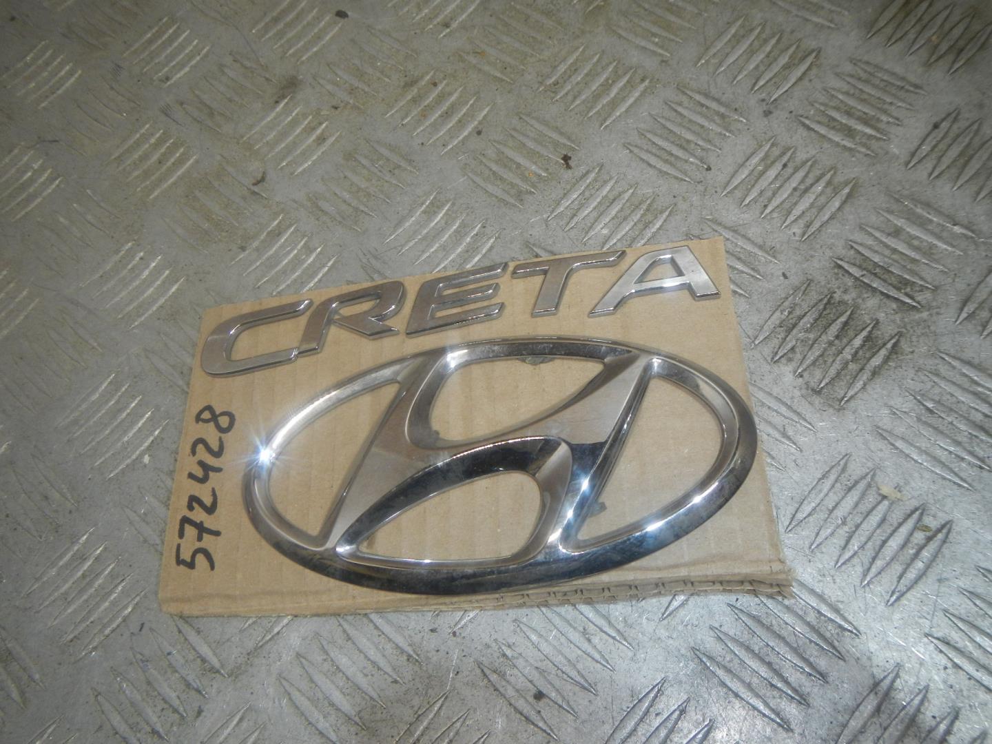 Эмблема на крышку багажника