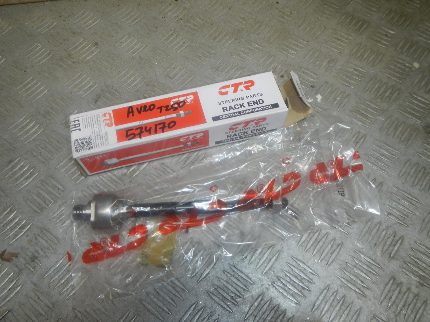 Тяга рулевая