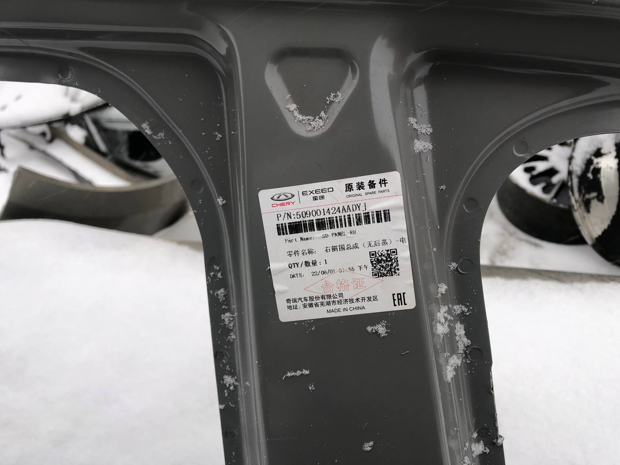 Кузовной элемент