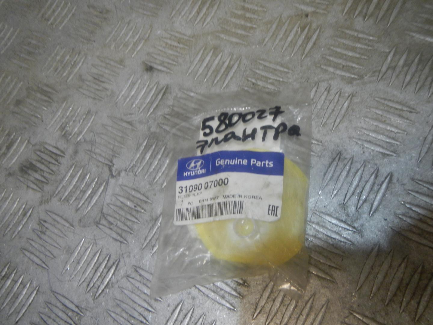 Фильтр топливный