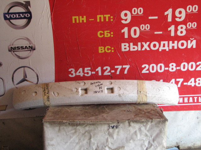 Наполнитель переднего бампера