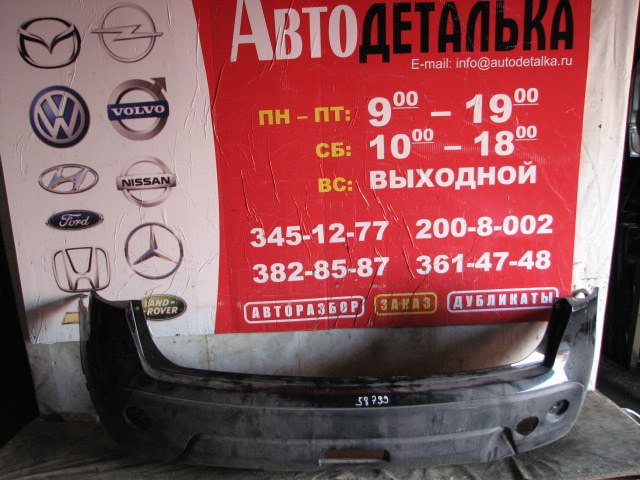 Бампер задний