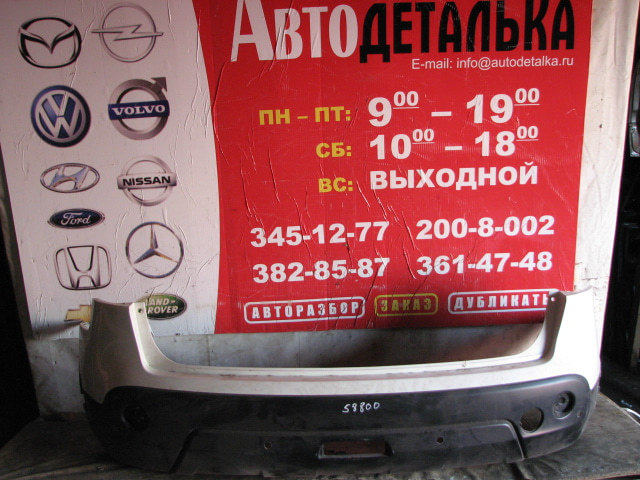 Бампер задний