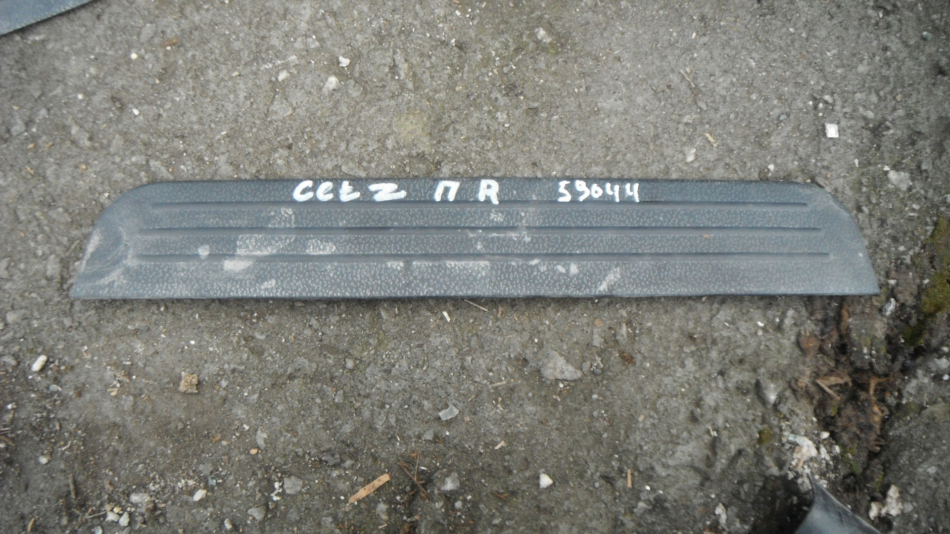 Накладка порога (внутренняя)