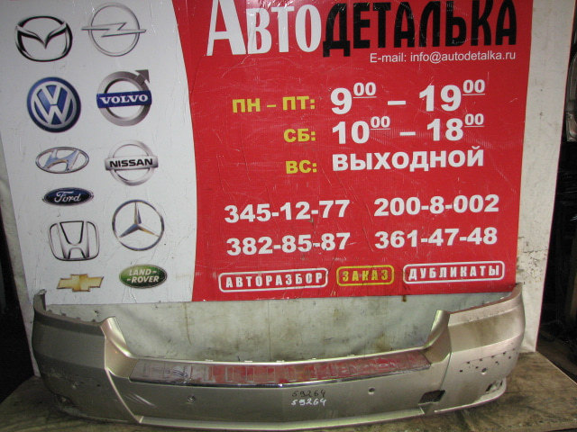 Бампер задний
