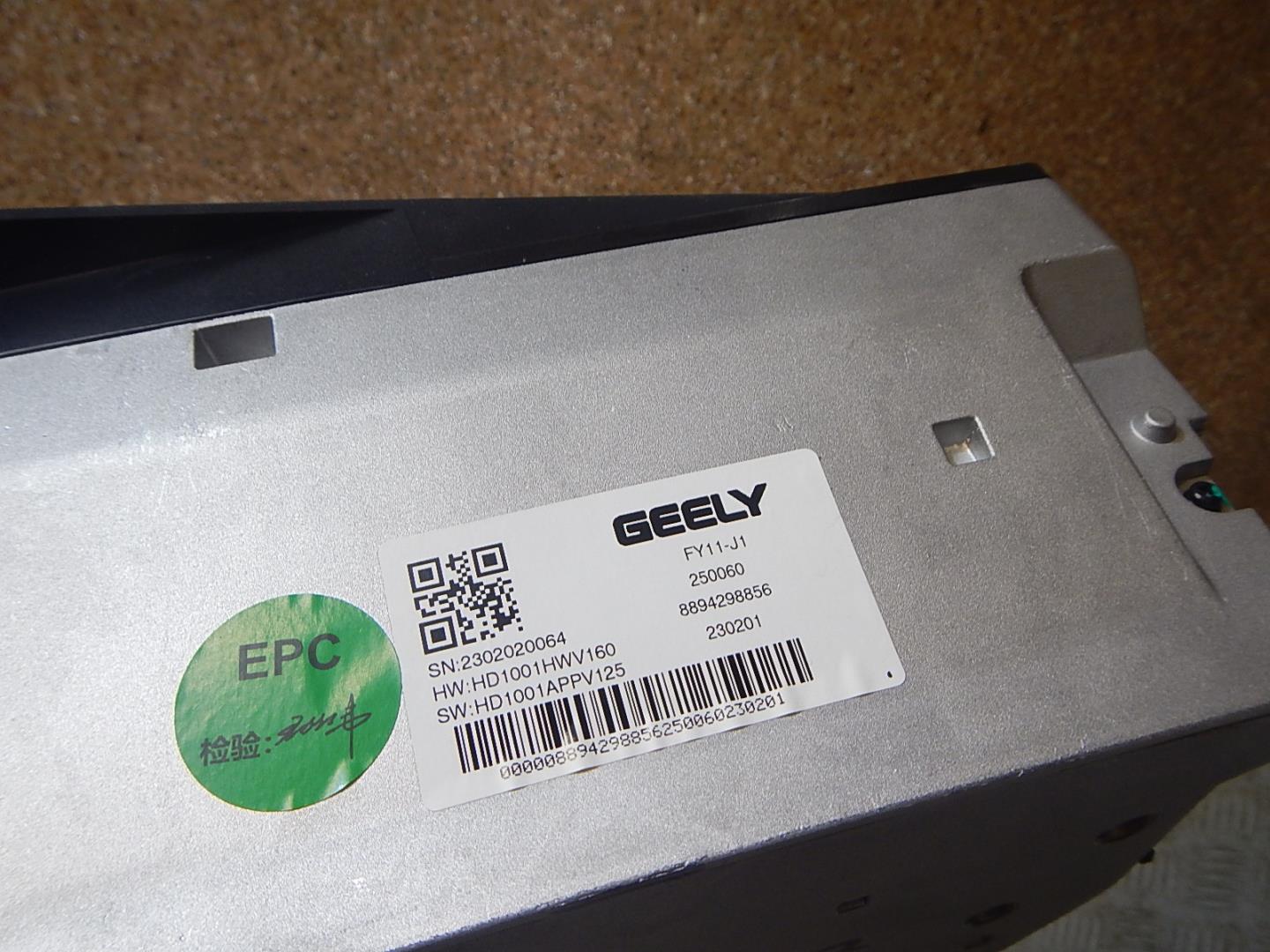 Дисплей информационный