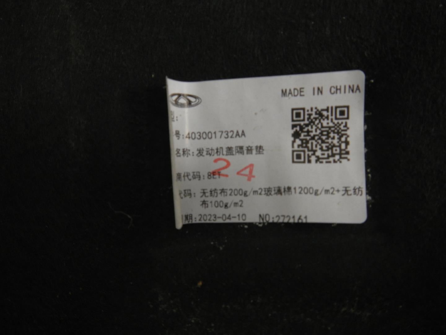 Шумоизоляция капота