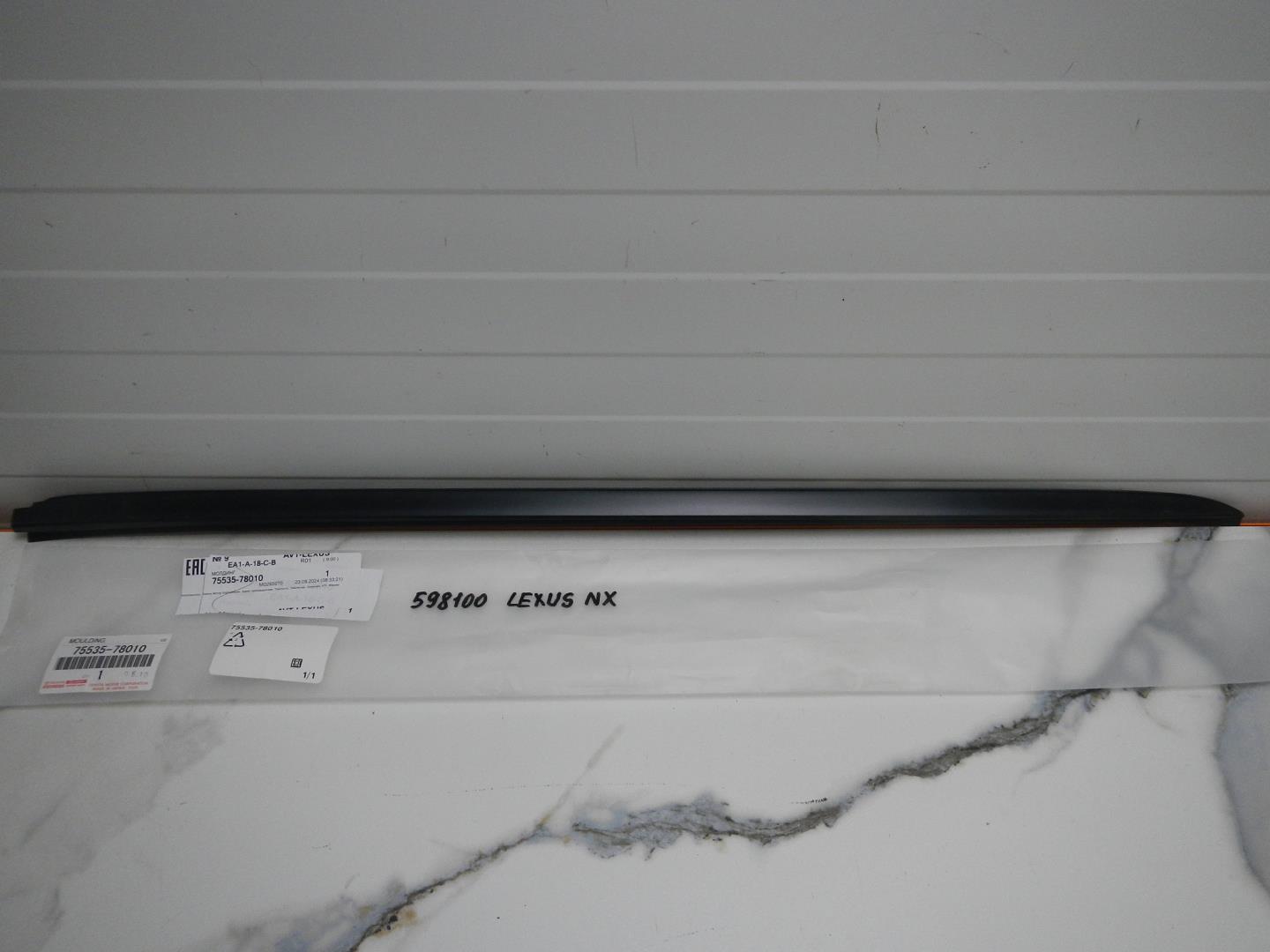 Молдинг лобового стекла