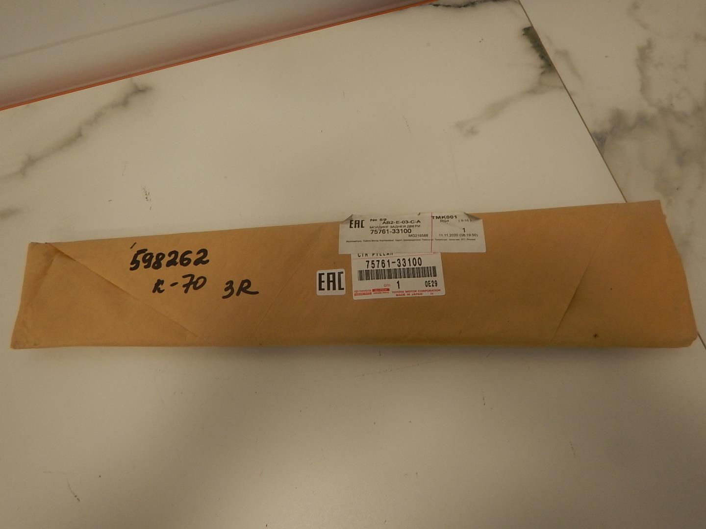 Накладка двери задней правой