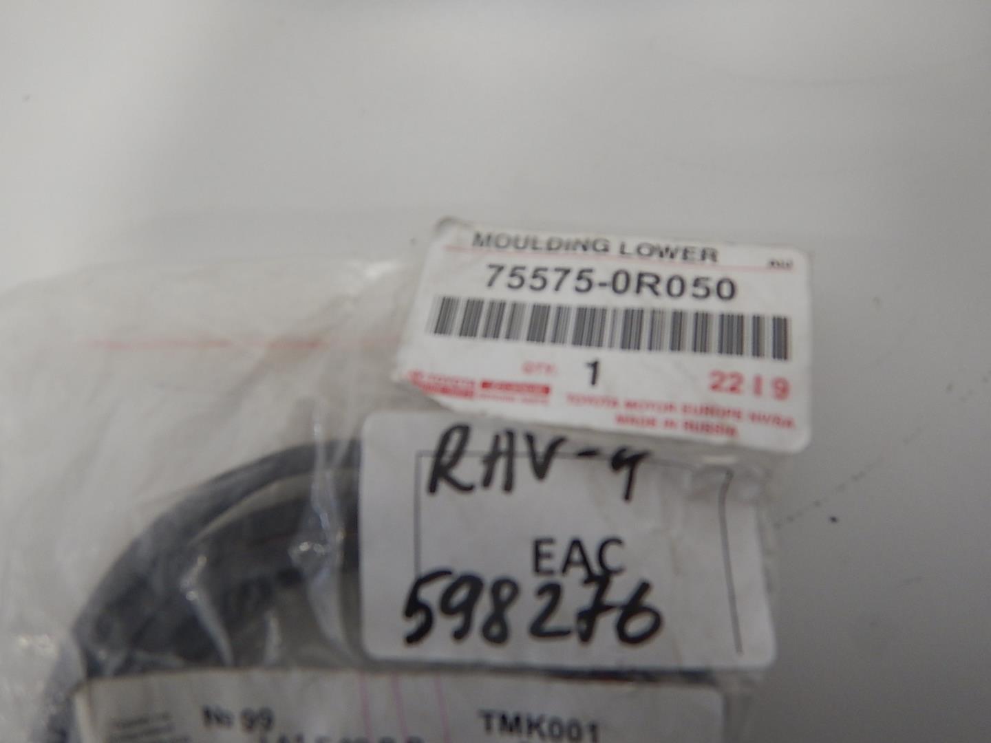 Уплотнитель (наружный)