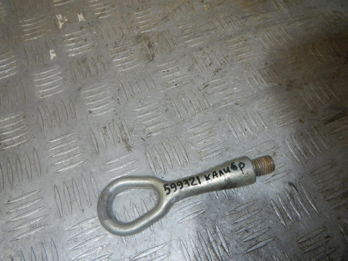 Крюк буксировочный