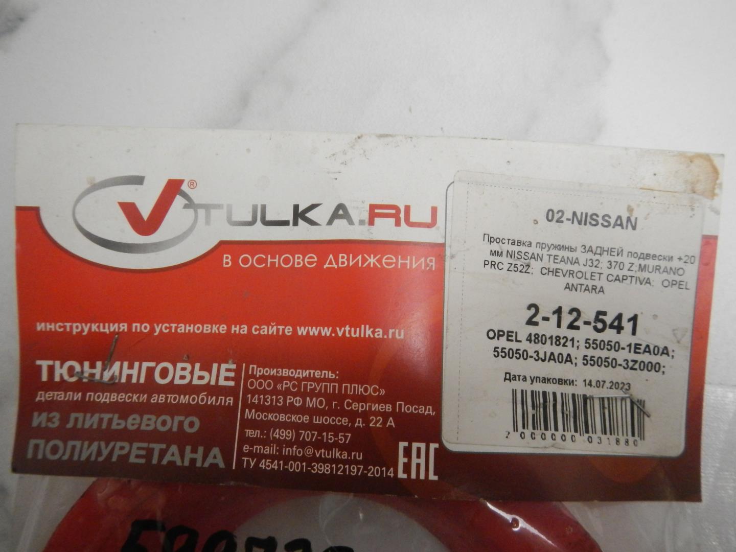 Опора заднего амортизатора