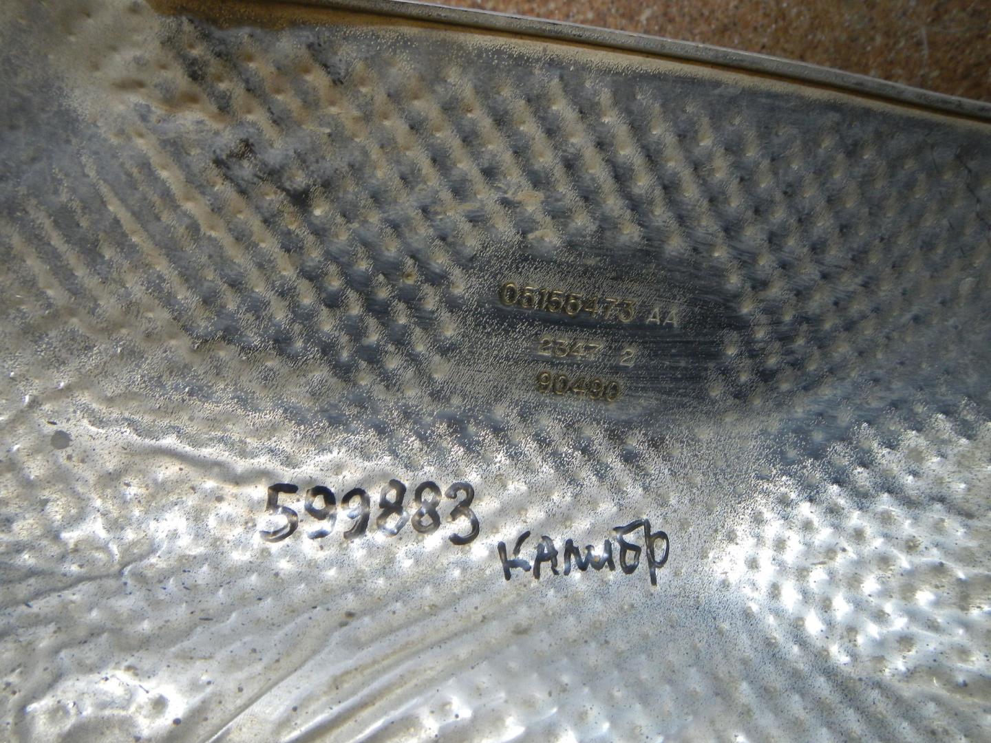 Экран тепловой