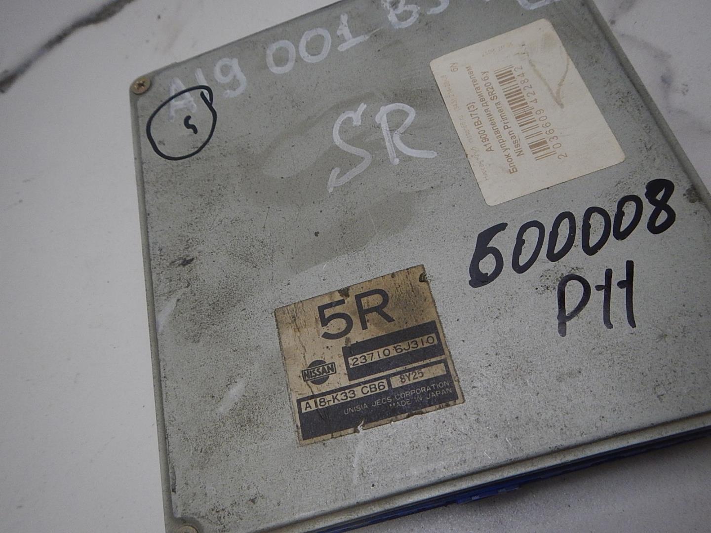 Блок управления двигателем