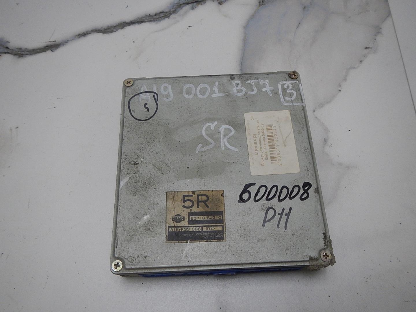 Блок управления двигателем