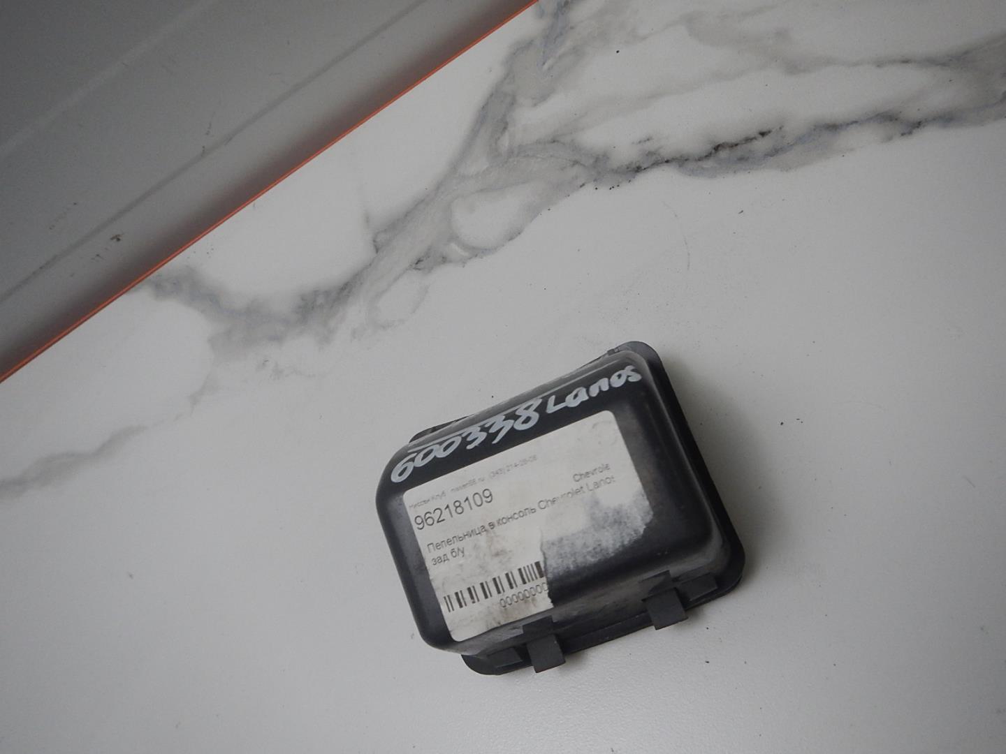 Пепельница