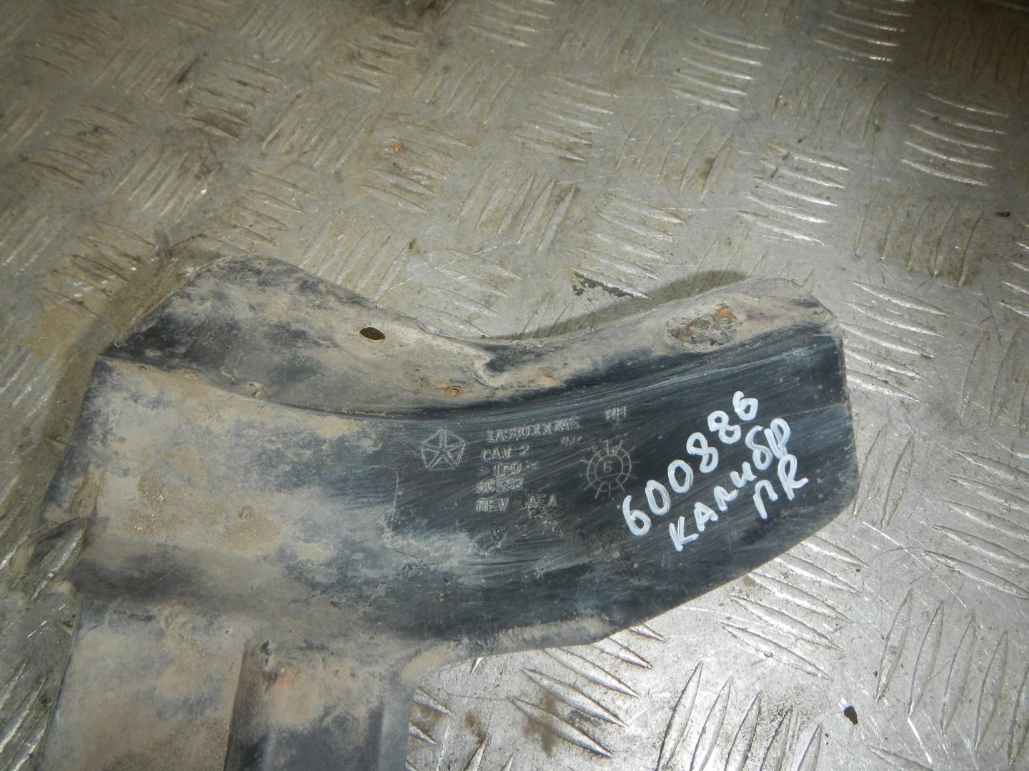 Брызговик передний правый