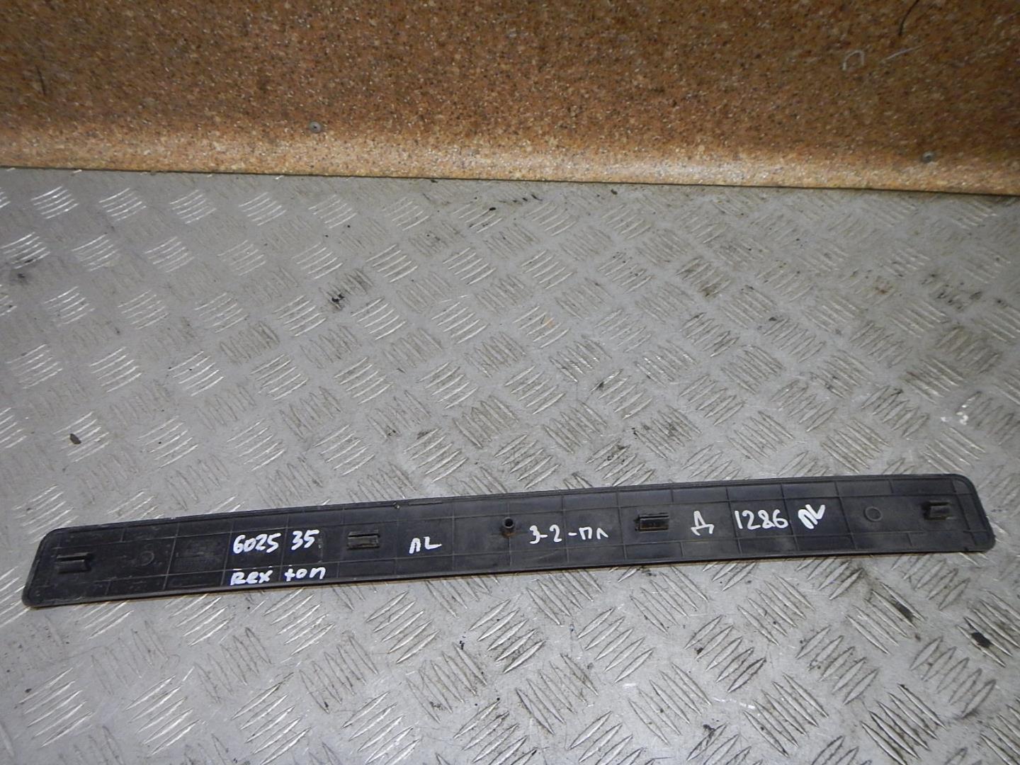 Накладка порога (внутренняя)