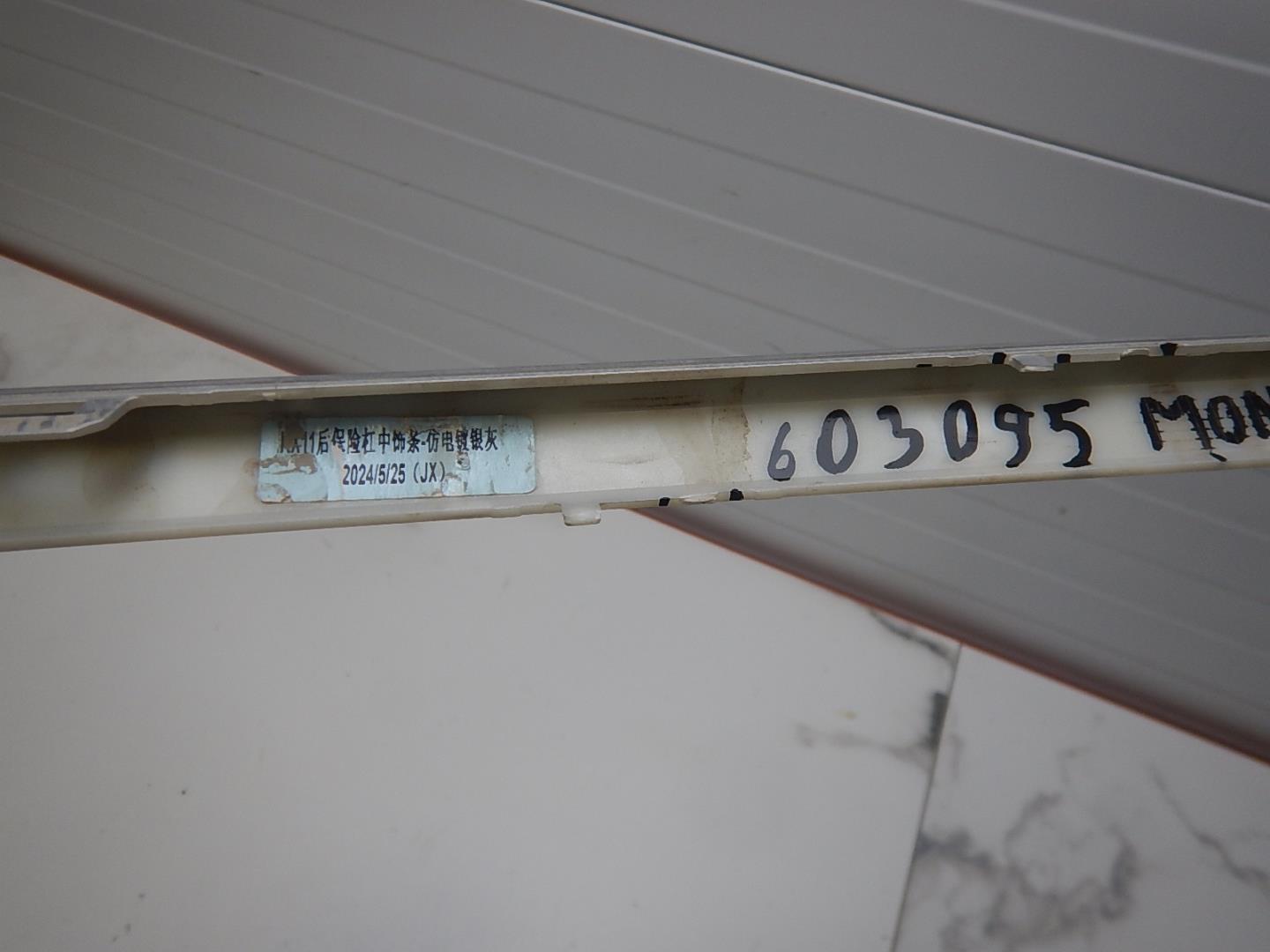 Накладка заднего бампера