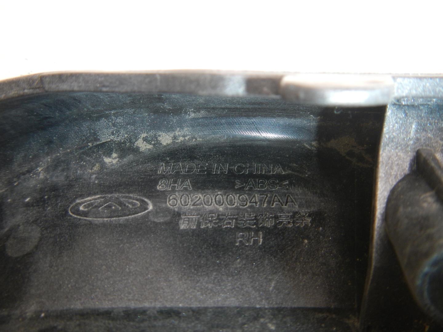 Накладка переднего бампера правая