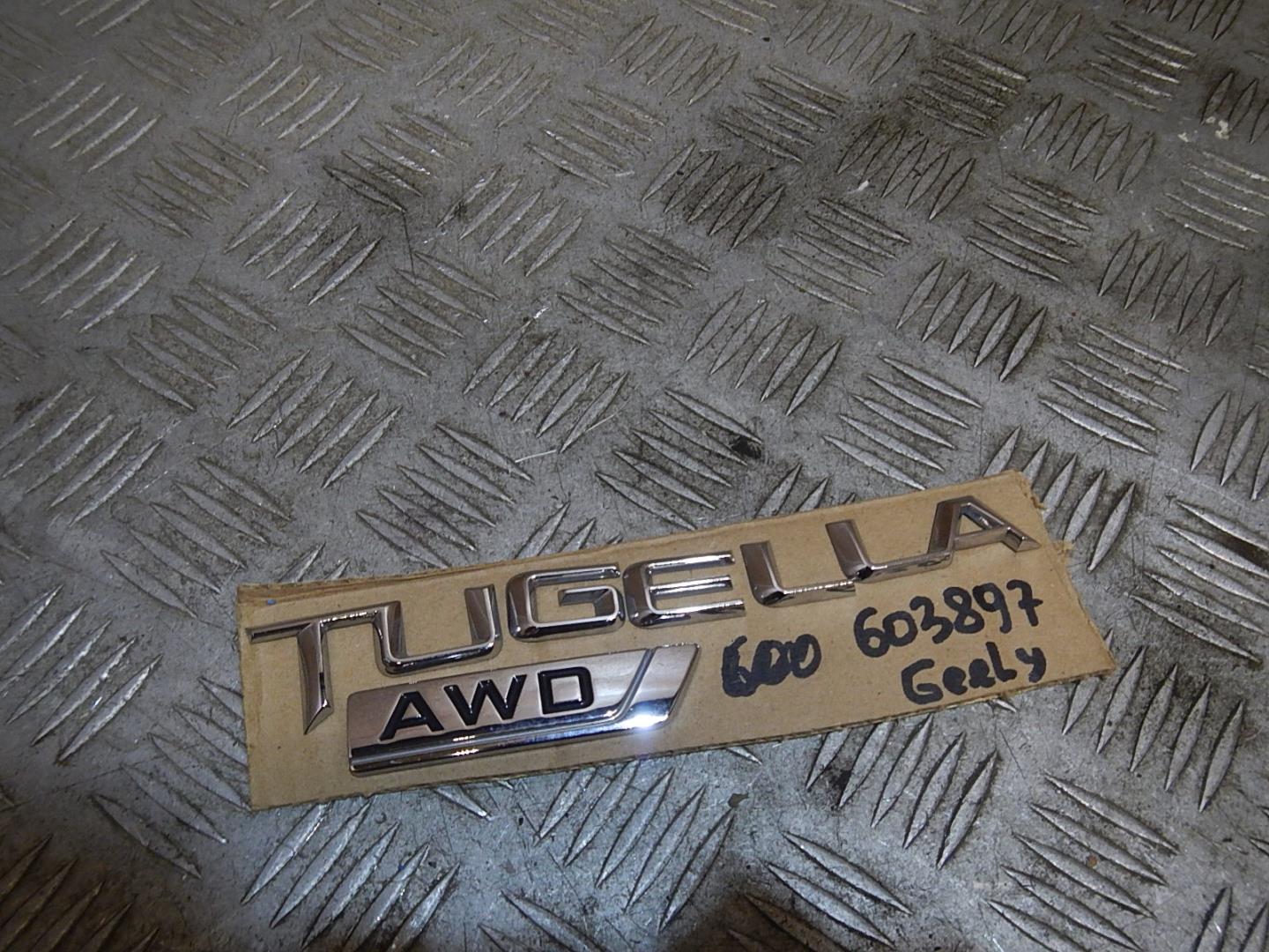 Эмблема на крышку багажника