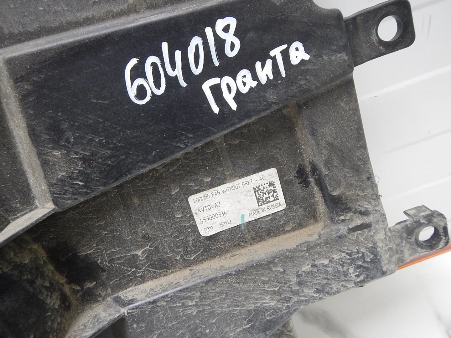 Вентилятор радиатора