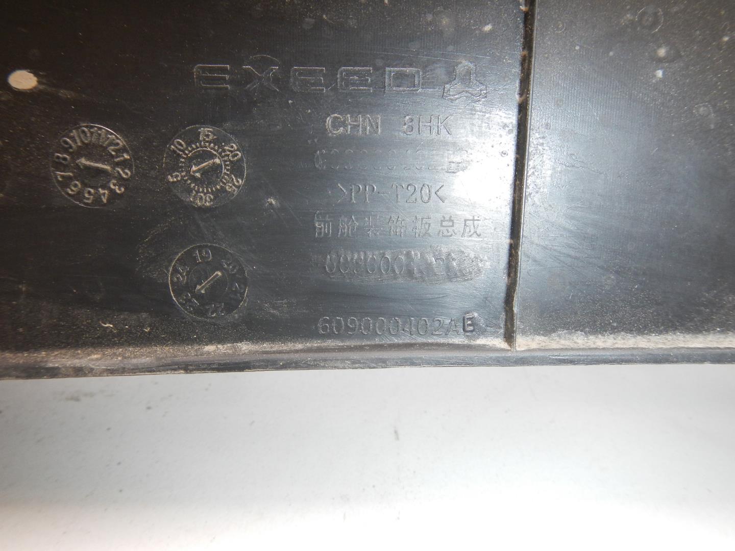 Кожух замка капота