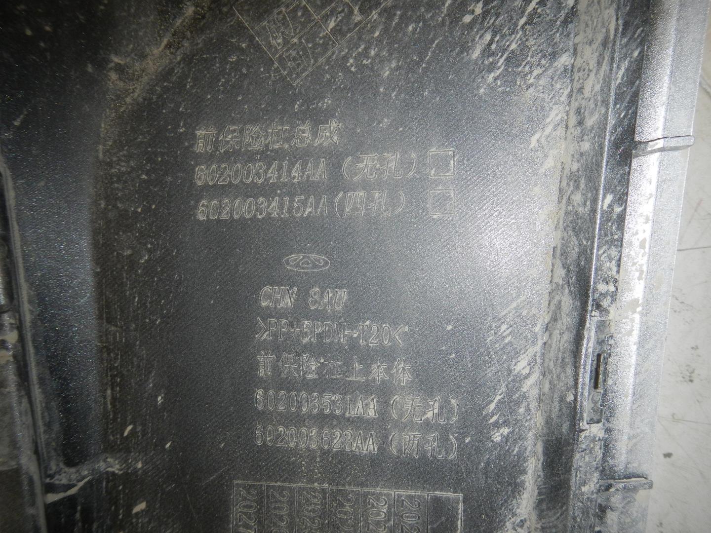 Бампер передний