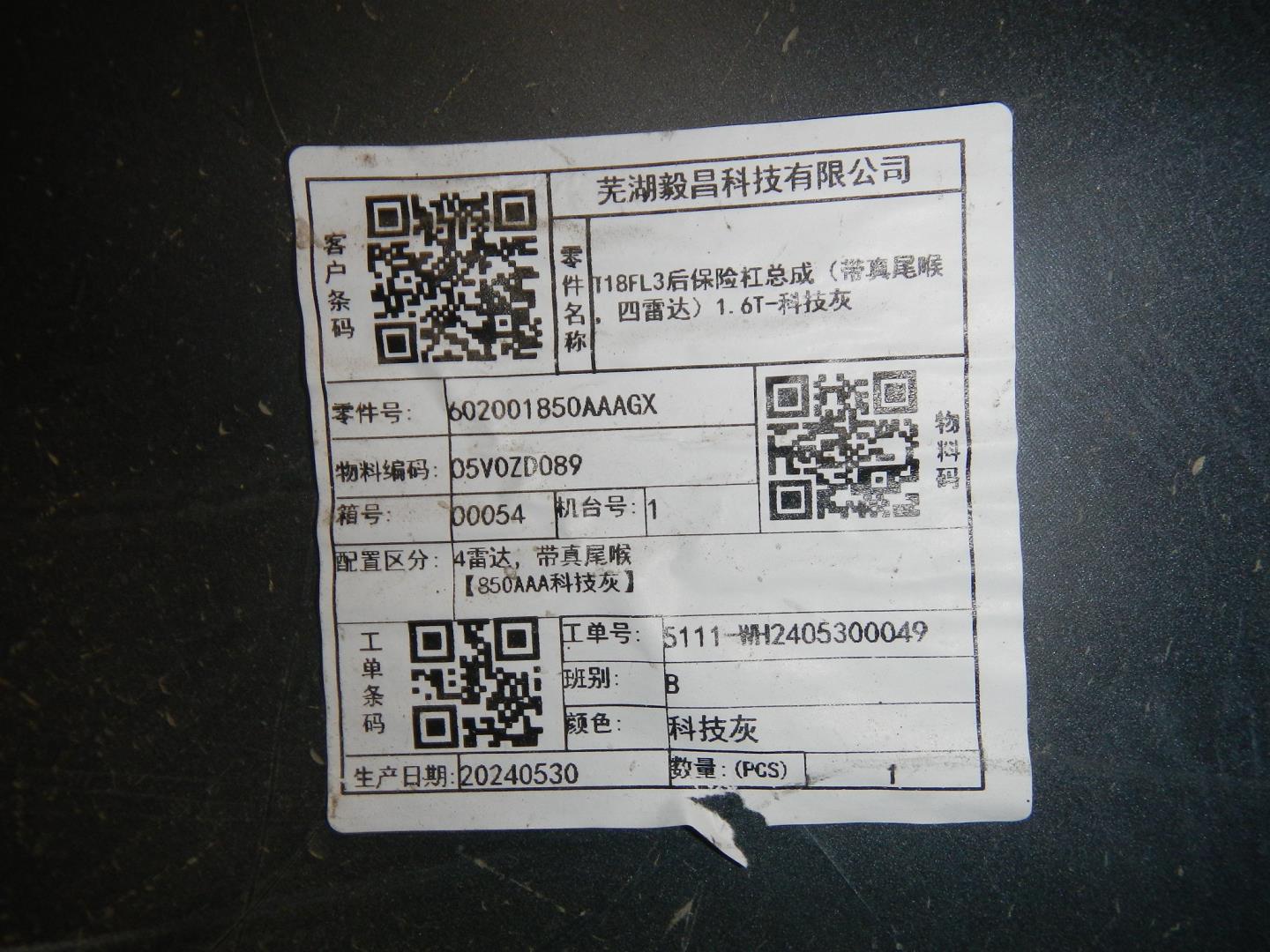 Бампер задний