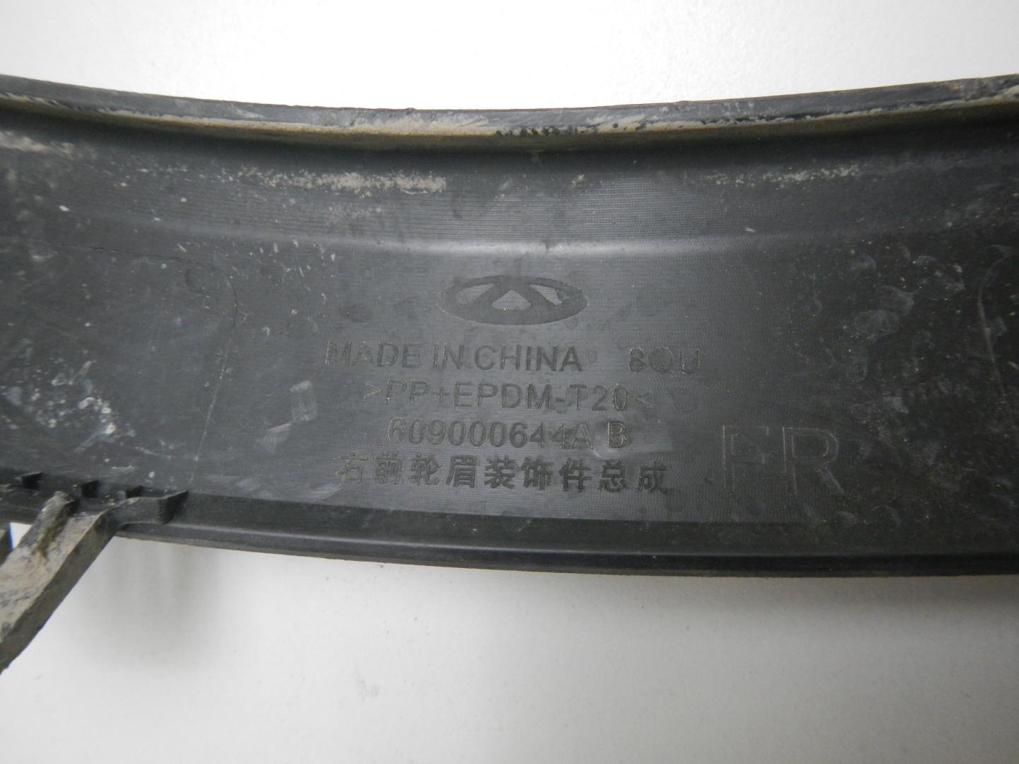 Накладка на крыло