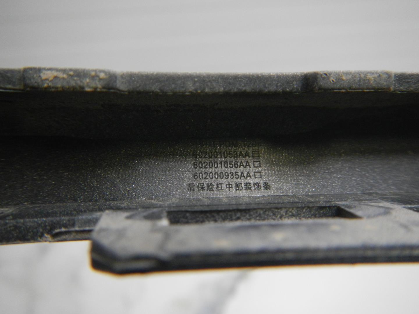 Молдинг заднего бампера