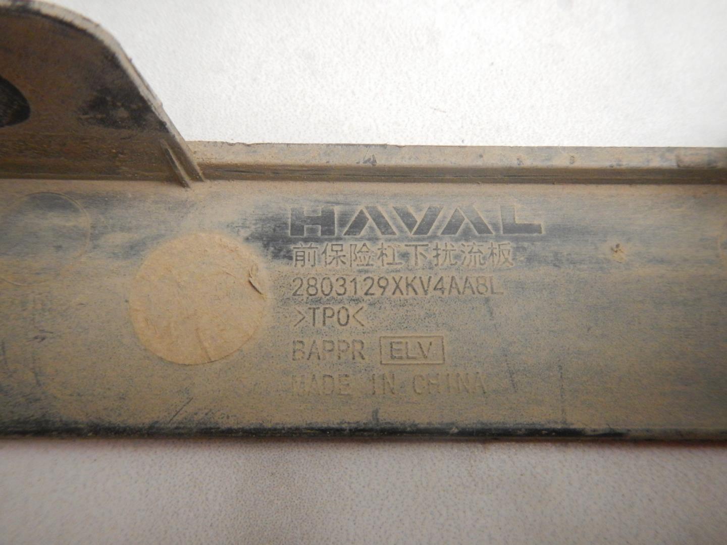 Спойлер переднего бампера