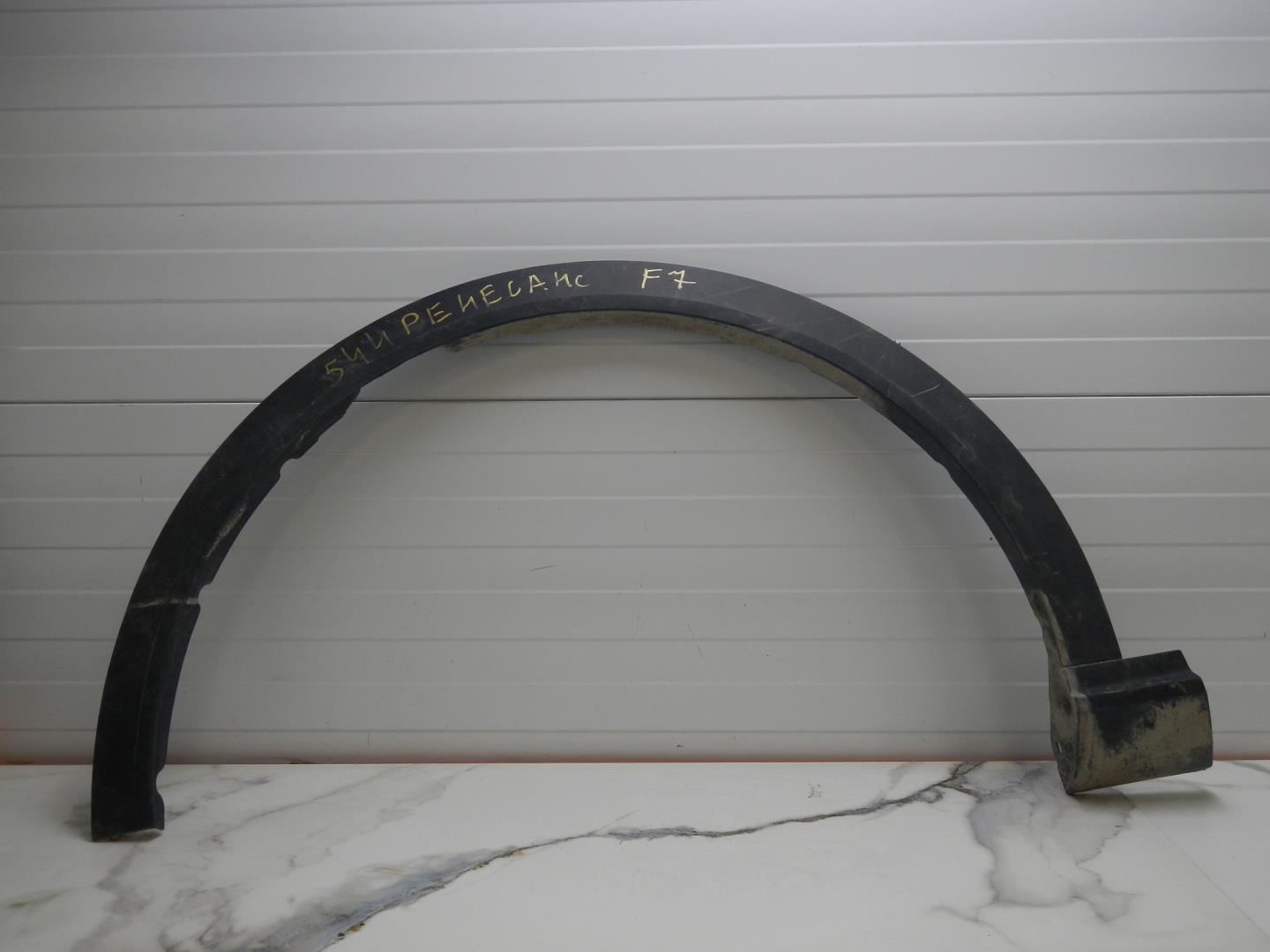 Накладка на крыло